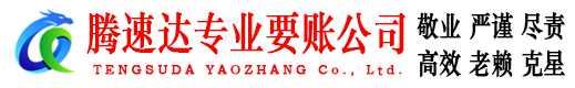 余江追债公司